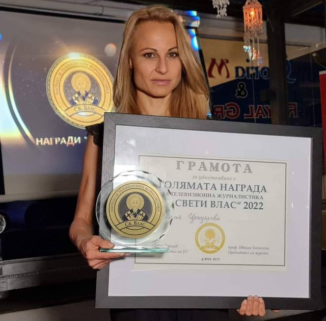 Мария Цънцарова Мария Цънцарова с голямата награда за ТВ журналистика Свети Влас през 2022 г.