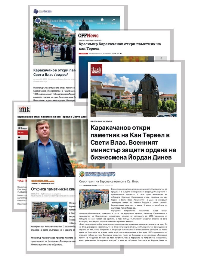 mediino-otraziavane-pametnik-Tervel-Dinevi